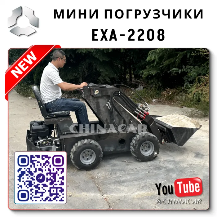 Мини погрузчик купить