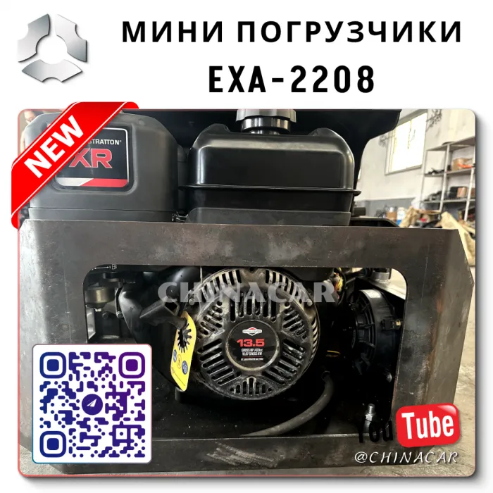 Мини погрузчик купить