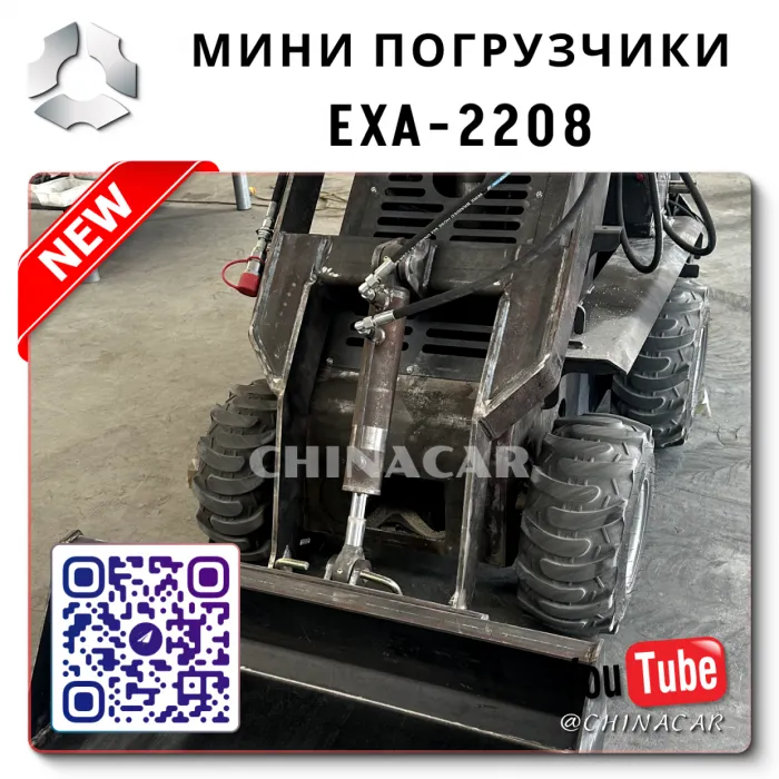 Мини погрузчик купить