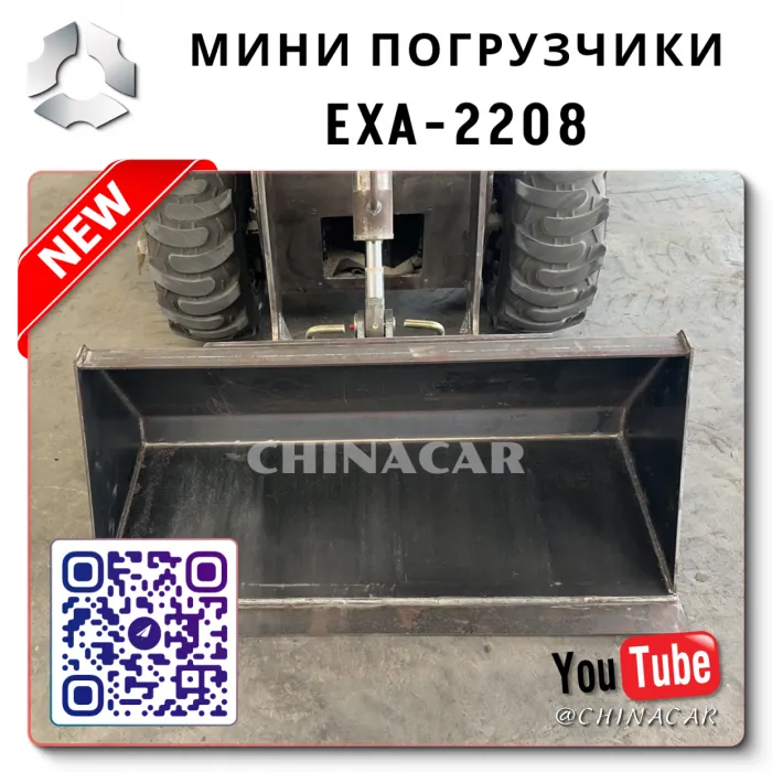 Мини погрузчик купить