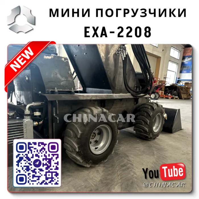 Мини погрузчик купить