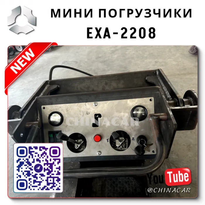 Мини погрузчик купить
