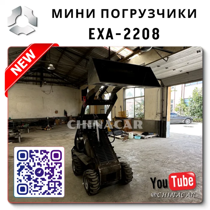 Мини погрузчик купить