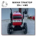 Новейшие мини трактора