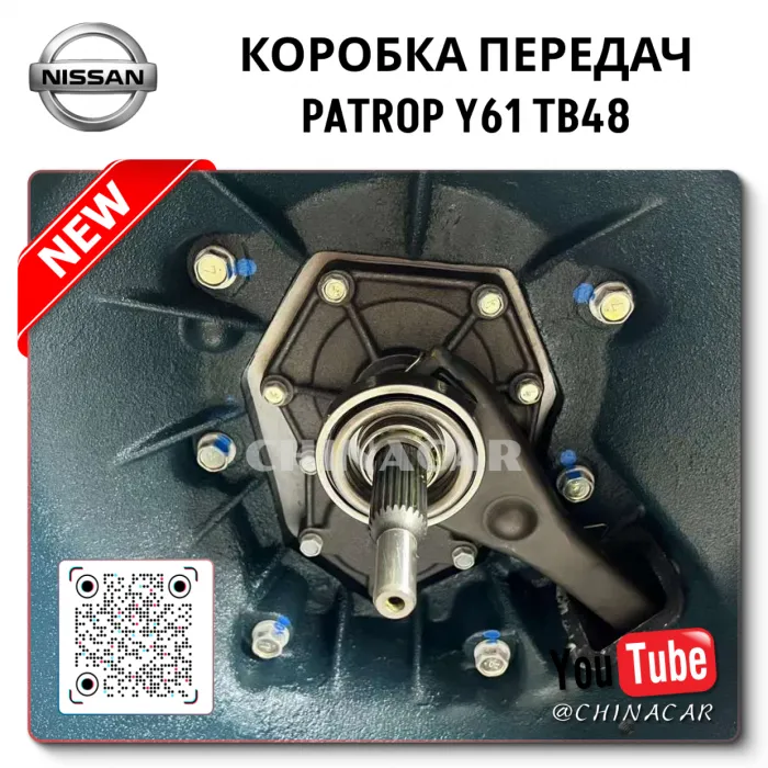 Gearbox Nissan