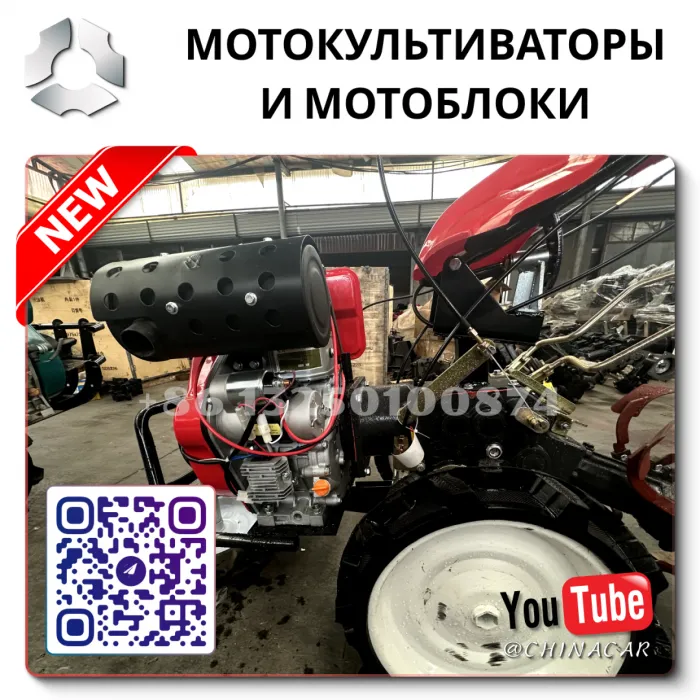 Производство мотоблоков