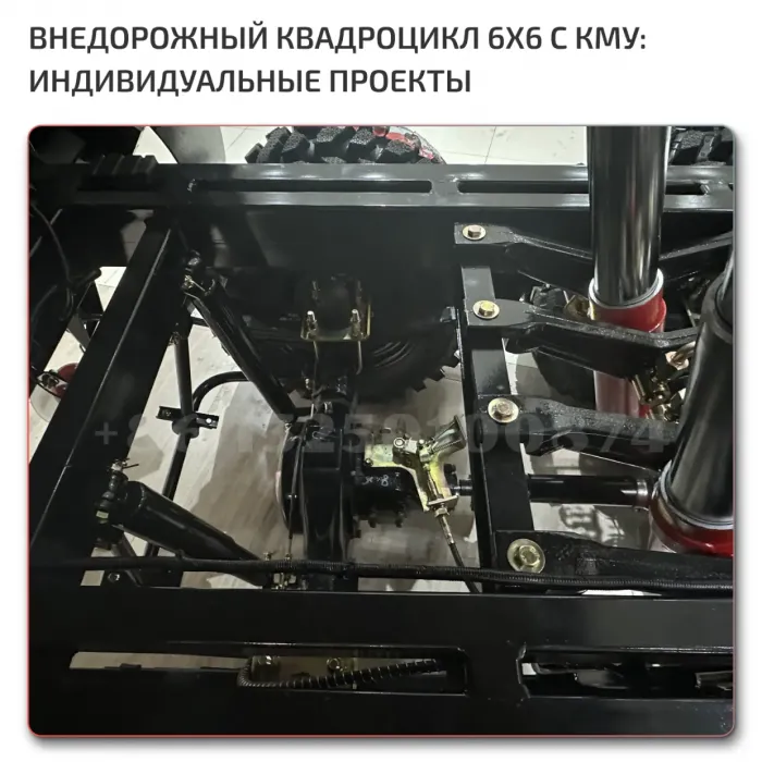 High-Performance ATV