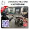 Производство мотоблоков