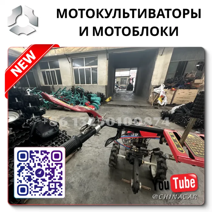 Производство мотоблоков
