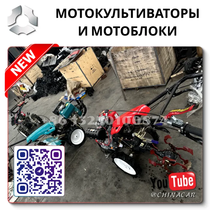 Производство мотоблоков