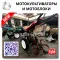 Производство мотоблоков