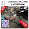 Производство мотоблоков