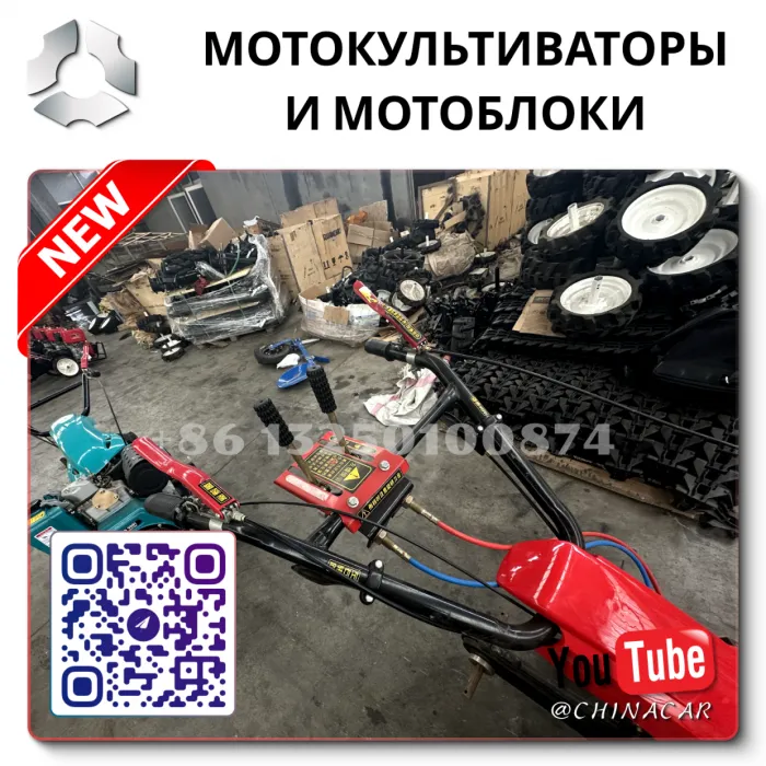 Производство мотоблоков