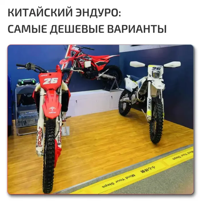 Топ 10 китайских эндуро