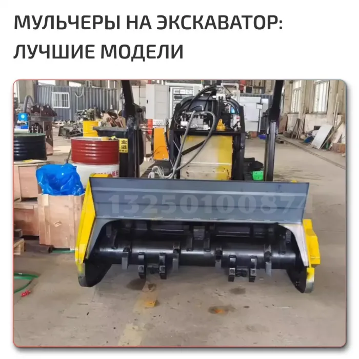 Мульчеры для леса