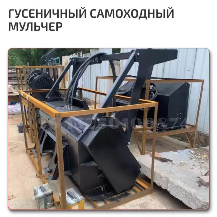 Производство мульчеров