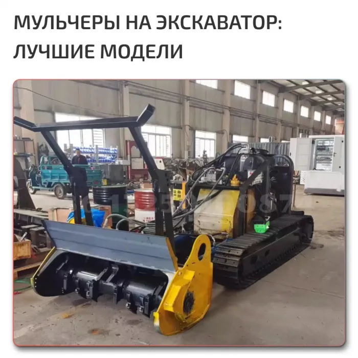 Мульчеры для леса