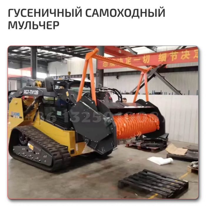 Производство мульчеров