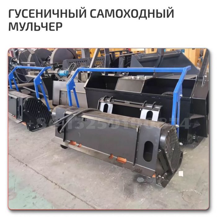 Производство мульчеров