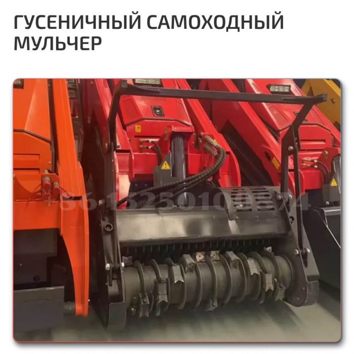 Производство мульчеров