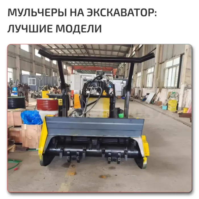 Мульчеры для леса