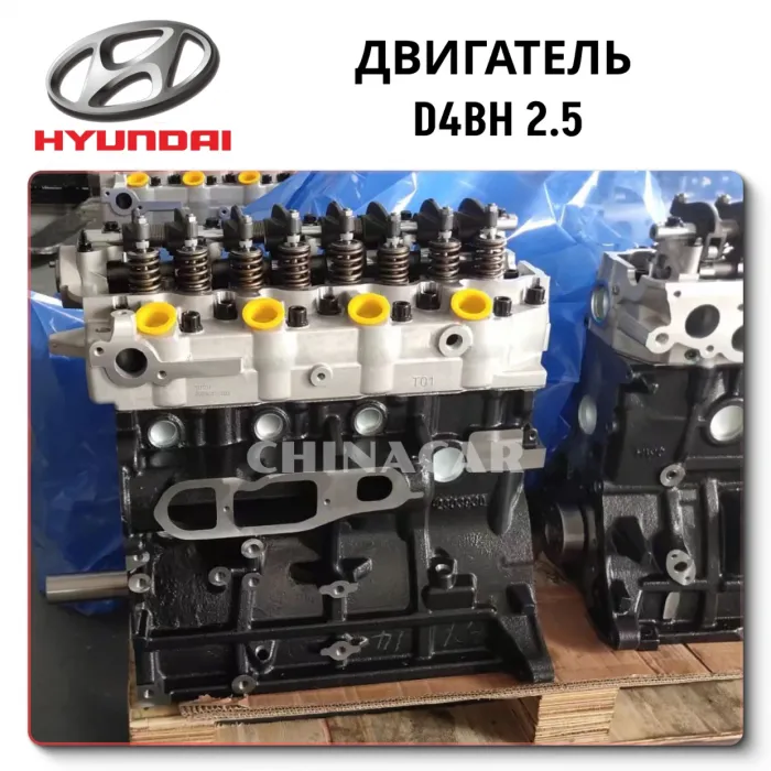 Complete Engine