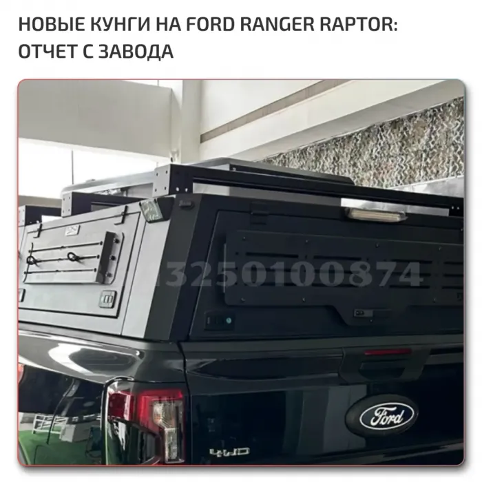 OEM Quality Ford