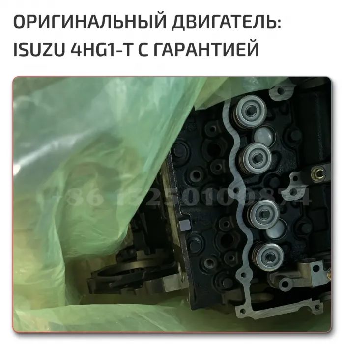 Двигатель Исудзу 4HG1
