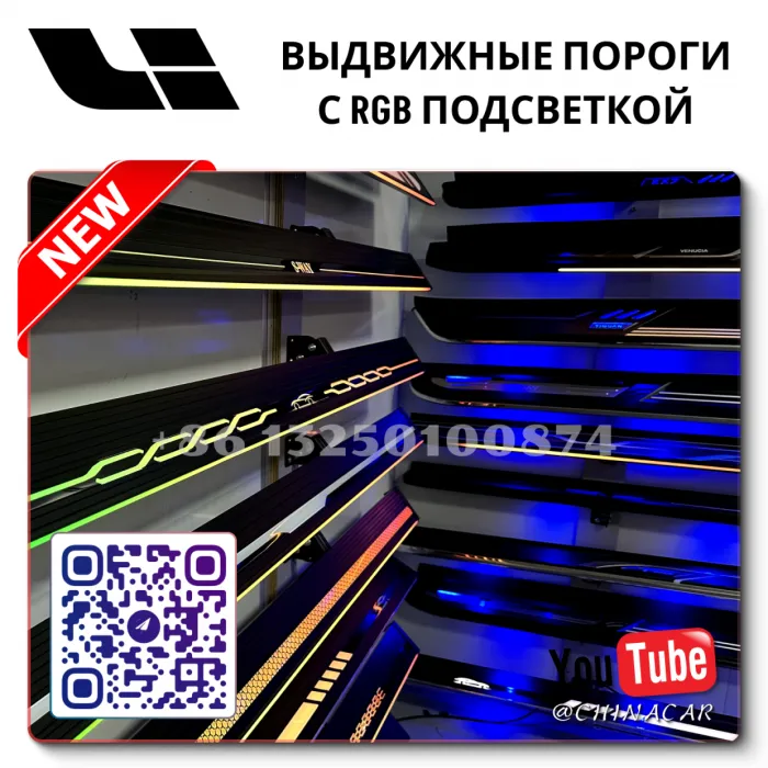 Rocker Panel Lixiang