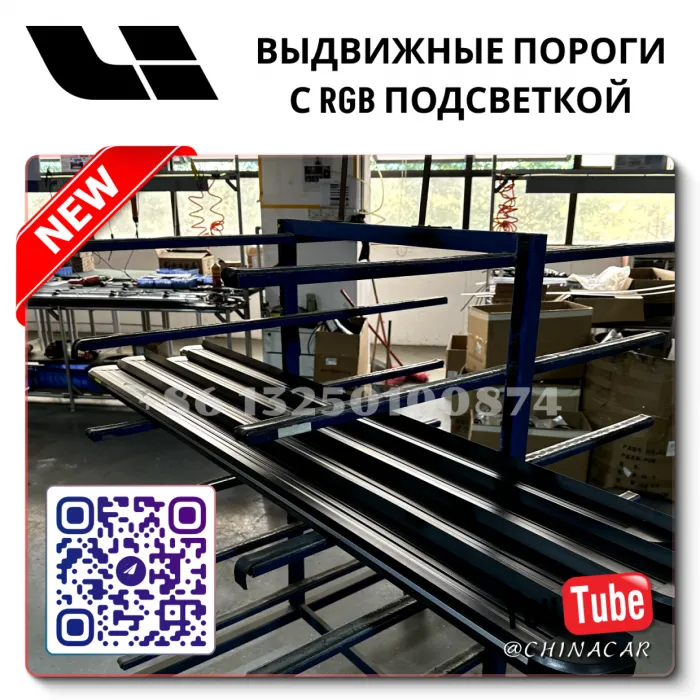 Rocker Panel Lixiang
