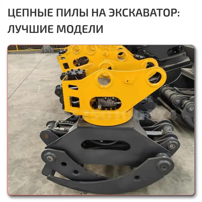 Гидропилы для лесной техники