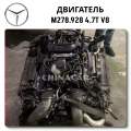 GL550 X166 M278.928-