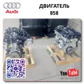 Complete BMW B58 Bmw