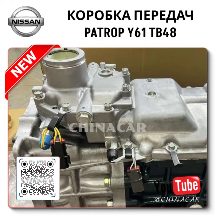 Gearbox Nissan
