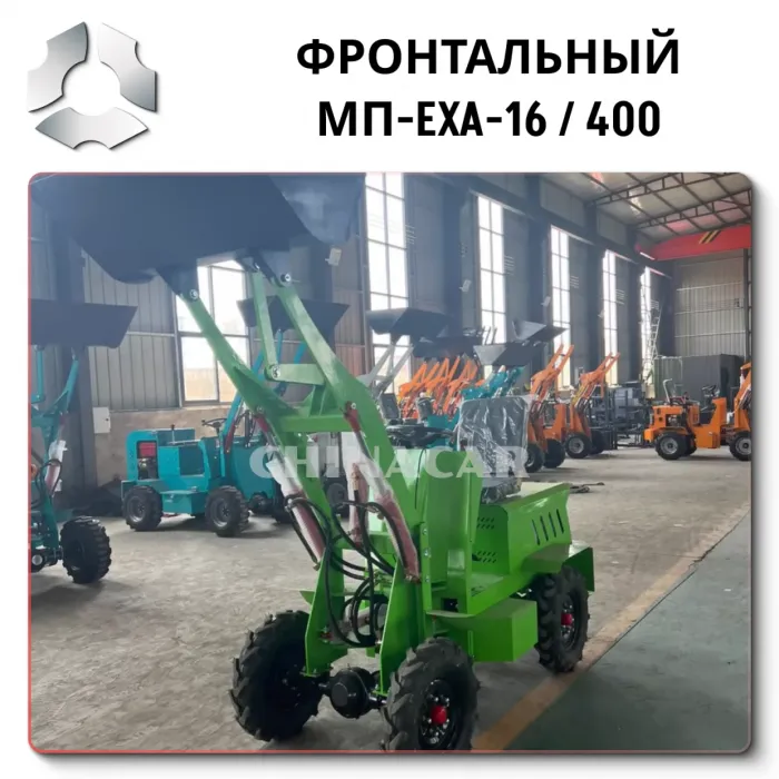 Фронтальный погрузчик EXA-16 2024 года по низкой цене!