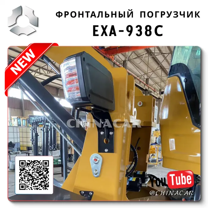 Фронтальный погрузчик 938