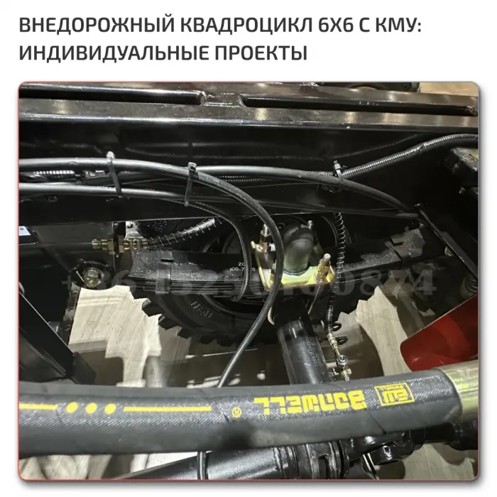 High-Performance ATV