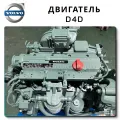 Двигатель D4d Deutz