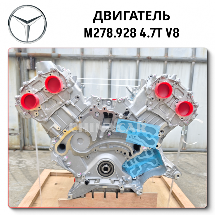 Двигатель Mercedes GL500 X166 M278.928 полное руководство поставки