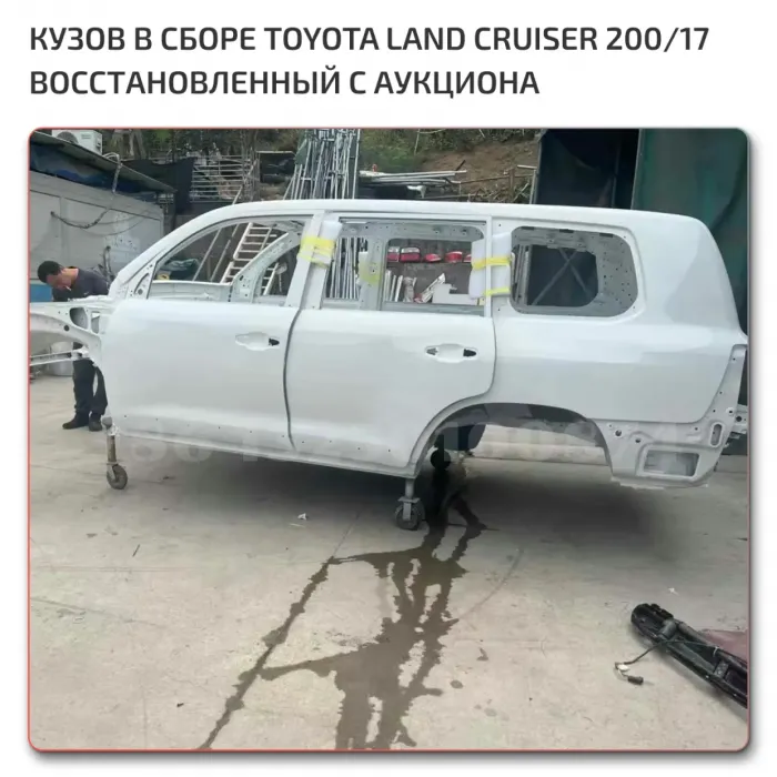 Б/у кузов в сборе LC 200 2017