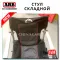 Кемпинговый складной стул ARB «AIRLOCKER Camping Chair»