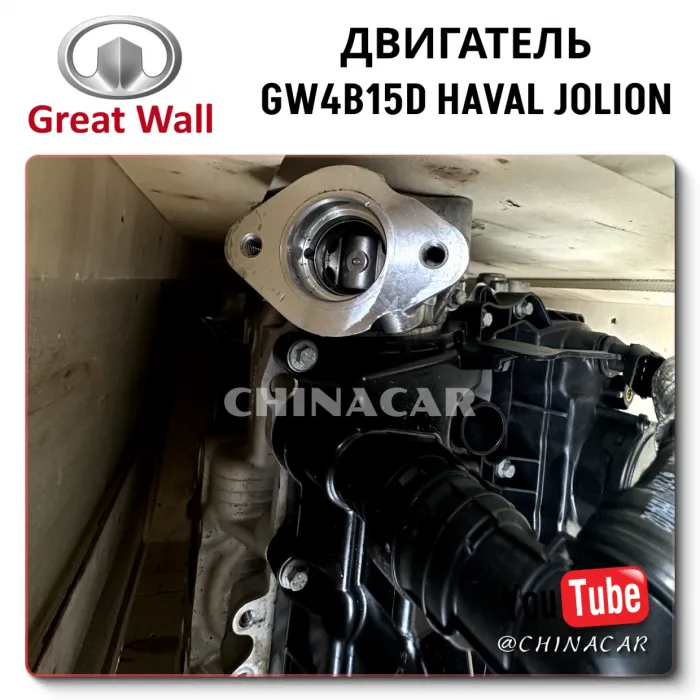 GW4B15D Haval Jolion