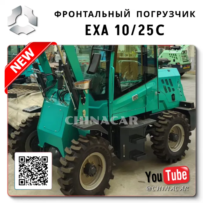 Новые мини погрузчики