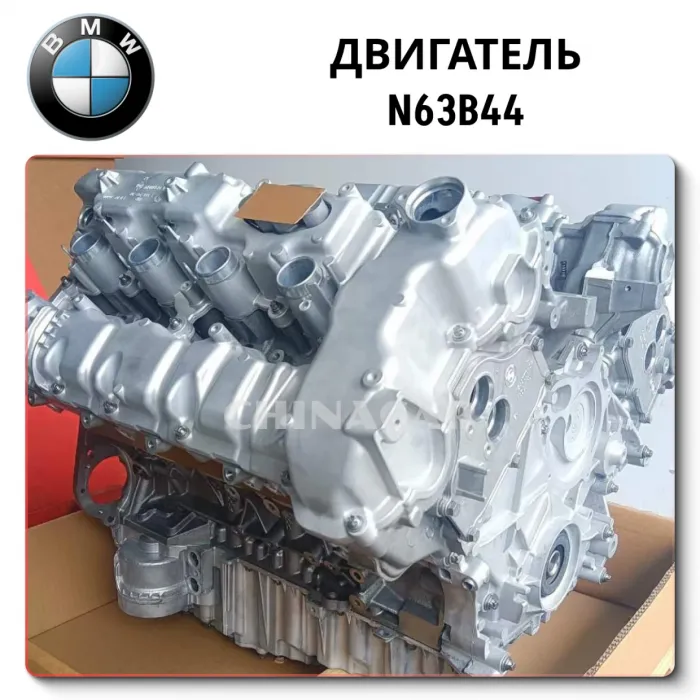 Двигатель в сборе BMW 7 Series