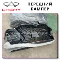 Bumper Chery Tiggo 8
