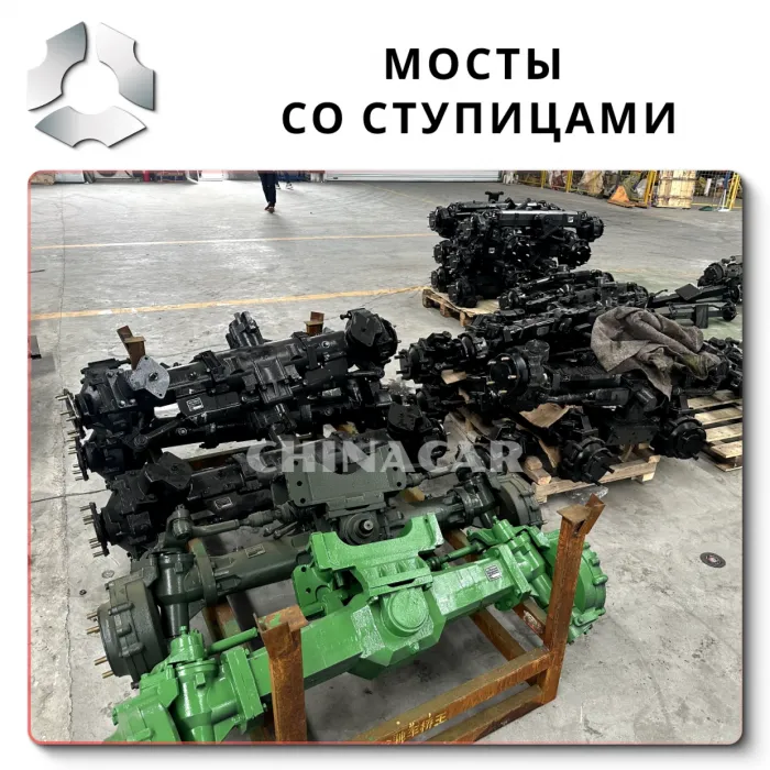 Тракторные мосты