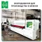 Пильный центр с передней загрузкой NP330C