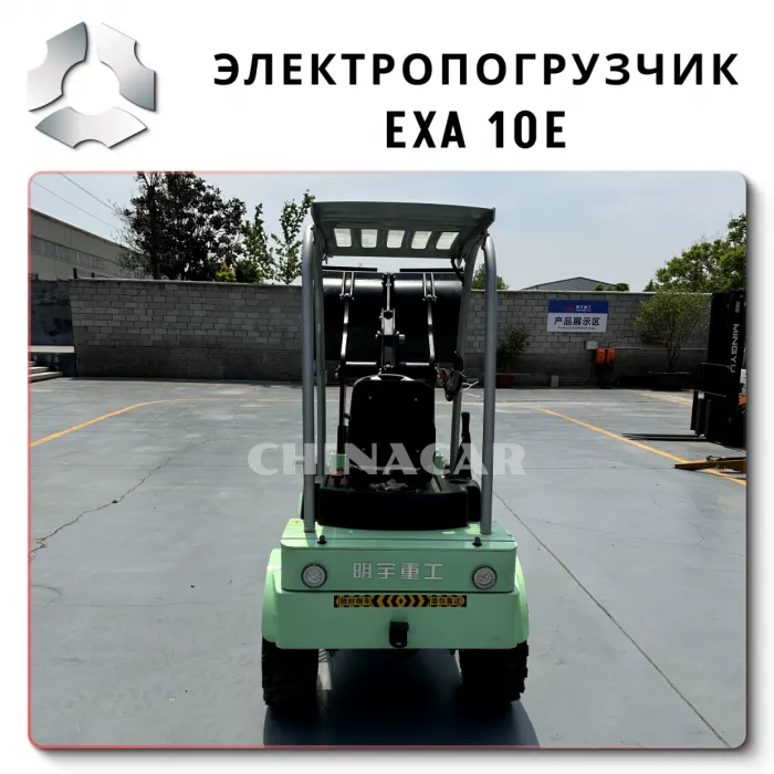 Фронтальный электропогрузчик