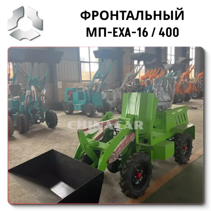 Фронтальный погрузчик EXA-16 2024 года по низкой цене!