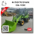 Погрузчик фронтальный Китай